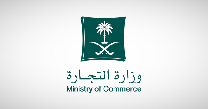 توقف خدمات السجل والأسماء التجارية مؤقتاً في السعودية